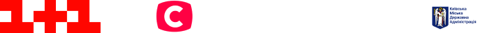 1+1, СТБ, Forbes, КМДА